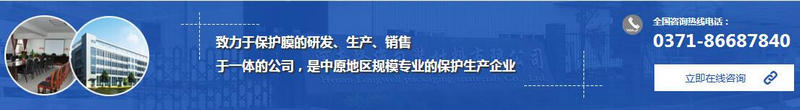 北京鋁天花保護膜銷售